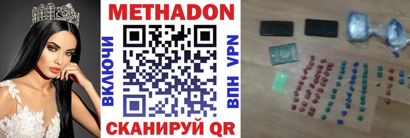 Метадон VHQ  МЕГА ссылка  Павловская 