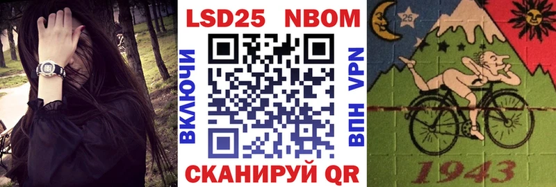 Марки N-bome 1,5мг  Павловская 
